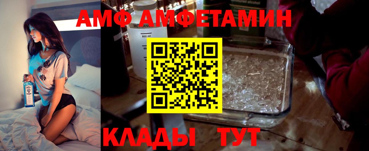 Прокопьевск  АМФЕТАМИН  Вход с VPN  АМФ Розовый 