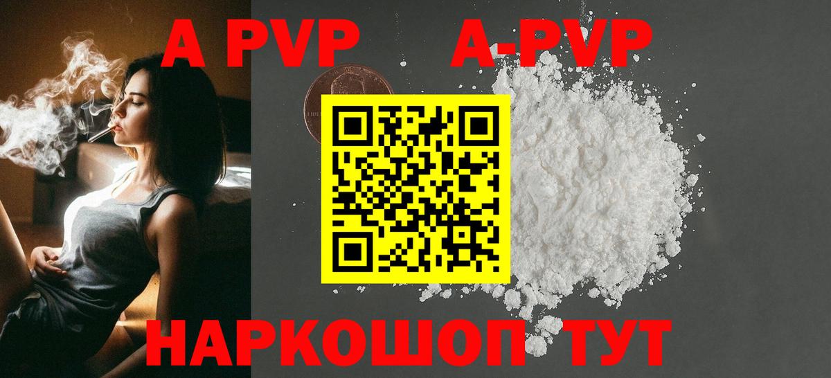 Alpha PVP кристаллы  Альфа ПВП СК  Прокопьевск  A PVP мука  Вход с VPN 