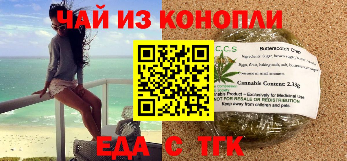 Cannafood марихуана  Вход с VPN  Прокопьевск 