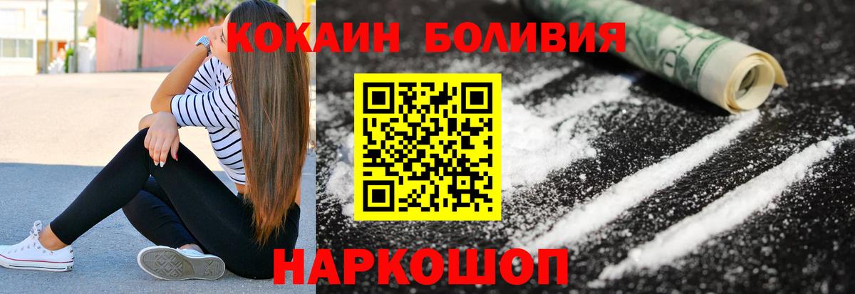 Cocaine VHQ  купить наркоту  Прокопьевск  КОКАИН Эквадор  Вход с VPN 