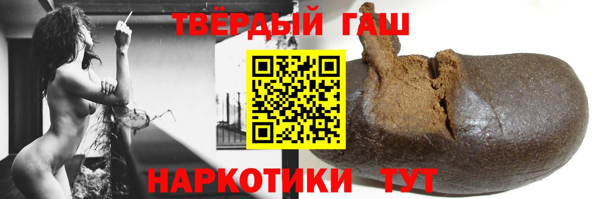 ГАШ VHQ  Вход с VPN  Прокопьевск  Гашиш Premium 
