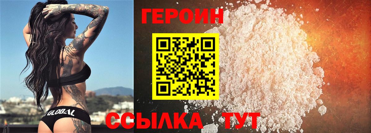 ГЕРОИН хмурый  Героин  Прокопьевск  Вход с VPN 