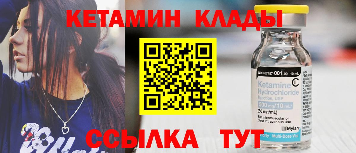 Прокопьевск  Кетамин ketamine  Вход с VPN 