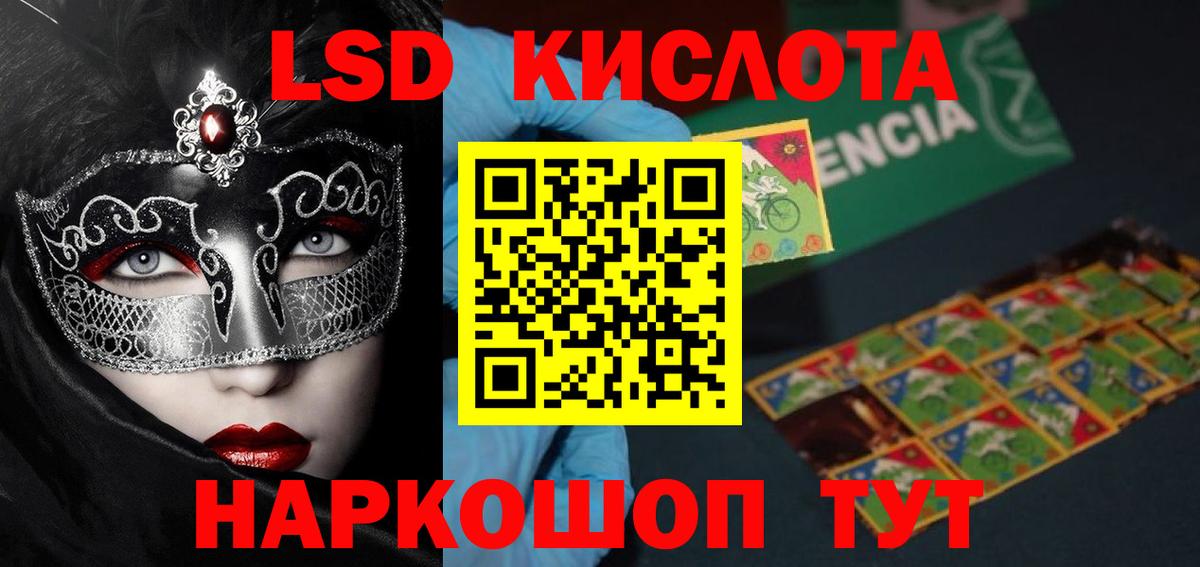Лсд 25 экстази ecstasy  Вход с VPN  LSD-25 экстази кислота  Прокопьевск 