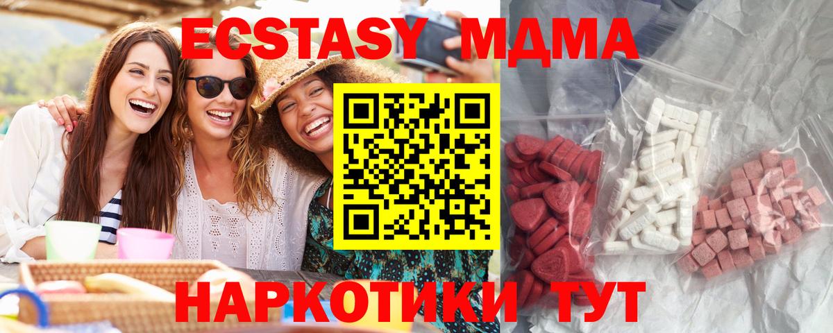 МДМА молли Прокопьевск