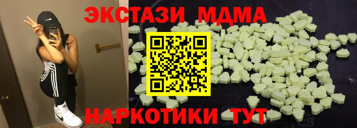 МДМА Molly  Вход с VPN  MDMA  Прокопьевск 
