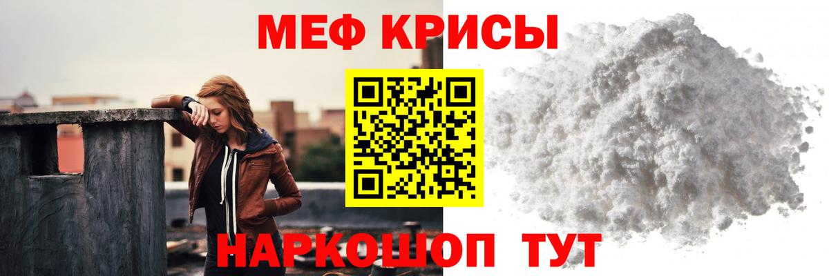 Мефедрон мука Прокопьевск