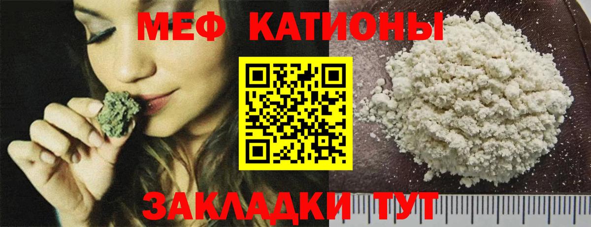 МЯУ-МЯУ  как найти наркотики  МЕФ VHQ  Прокопьевск  МЕФ VHQ  Вход с VPN  МЯУ-МЯУ 