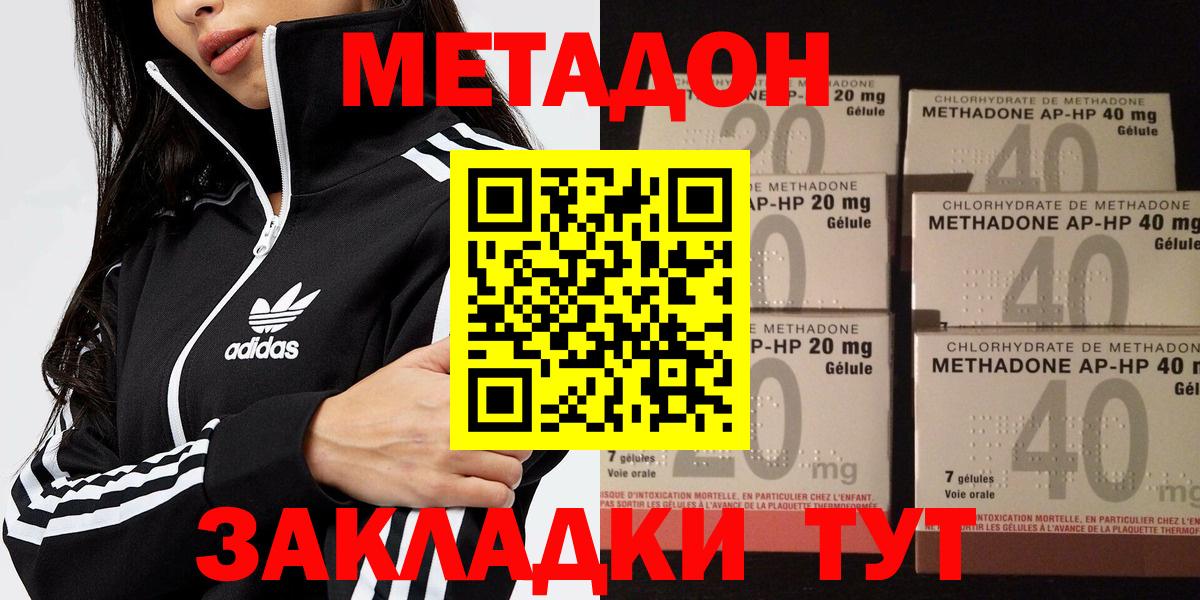 МЕТАДОН VHQ Прокопьевск