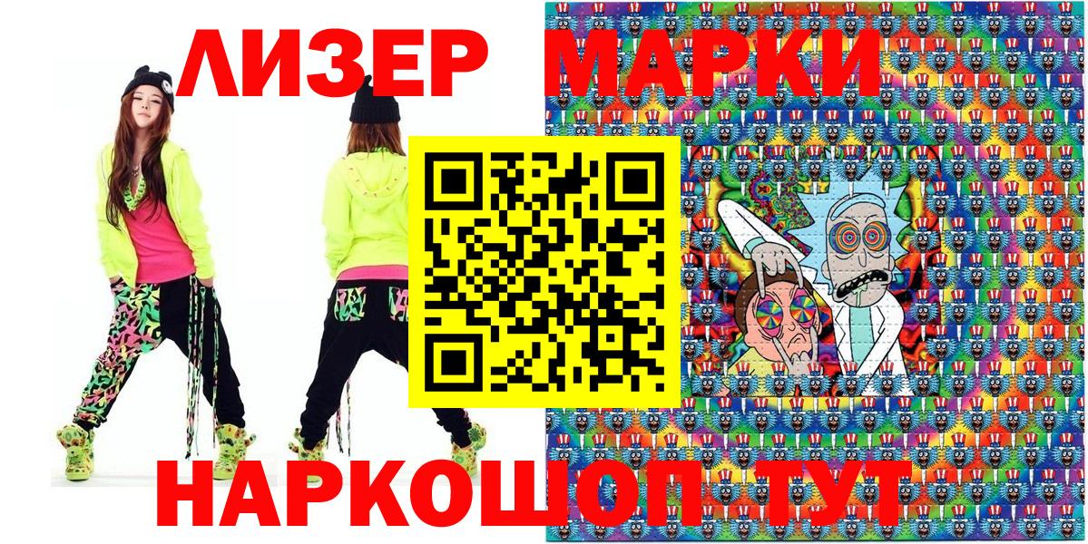 Наркотические марки 1500мкг  Вход с VPN  Прокопьевск 