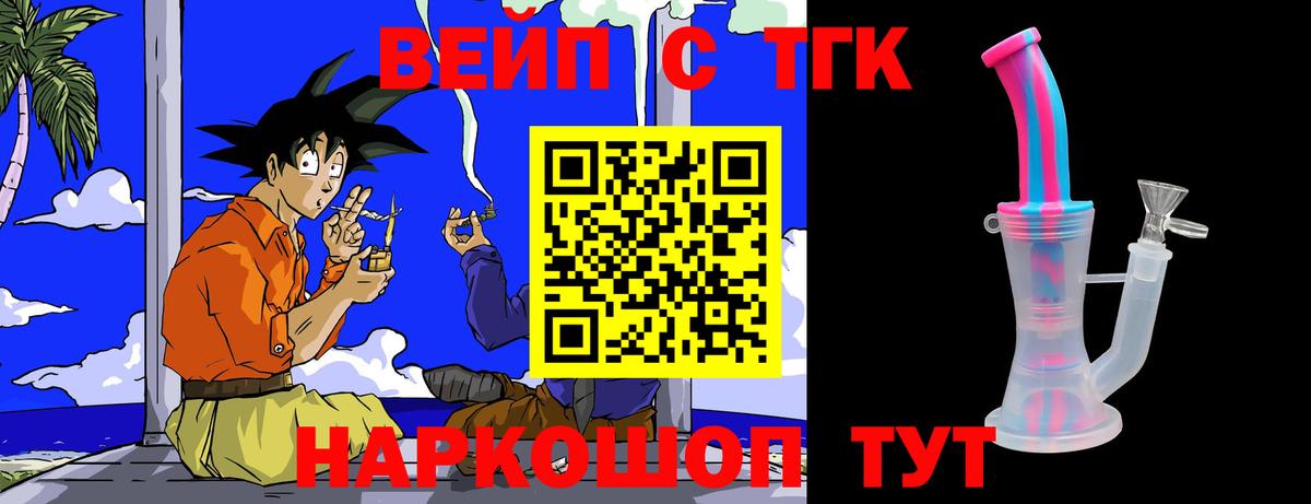 Дистиллят ТГК вейп Прокопьевск